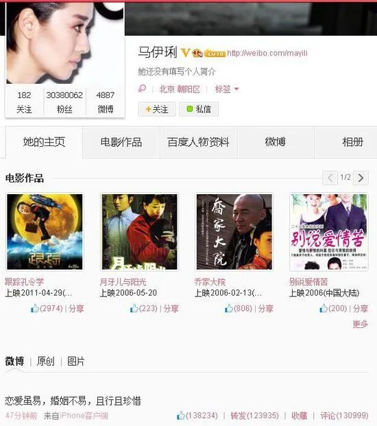 文章微博承认出轨辜负马伊琍 恶劣程度比肩陈世美