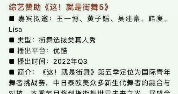 这就是街舞5王一博参加吗 街舞5拟邀嘉宾居然是这样