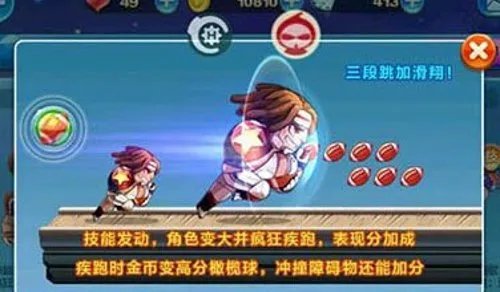 天天酷跑最新角色排行 在当前哪一个角色最厉害