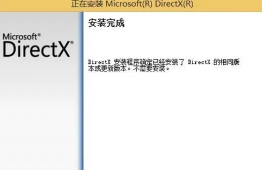 win7系统64位d3dx9_40.dll放在哪里