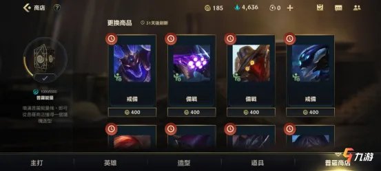 LOL手游台服加速器哪个好 英雄联盟手游加速器推荐