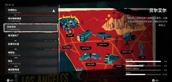 《死亡岛2》隐藏任务大全