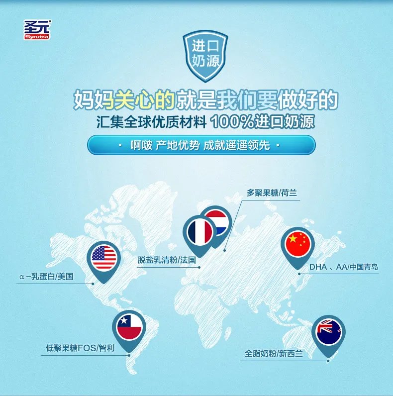 圣元水解蛋白粉出过问题吗