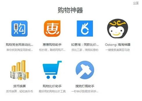 购物最安全的五款浏览器