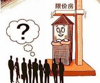 北京最新限价房新规是什么？