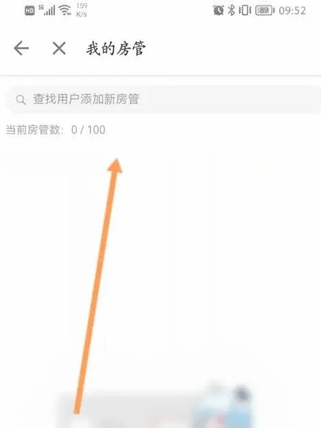 b站私人直播间开启方法分享