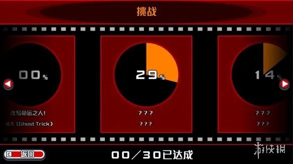 《幽灵诡计幻影侦探》好奇星人怎么解锁?好奇星人成就技巧