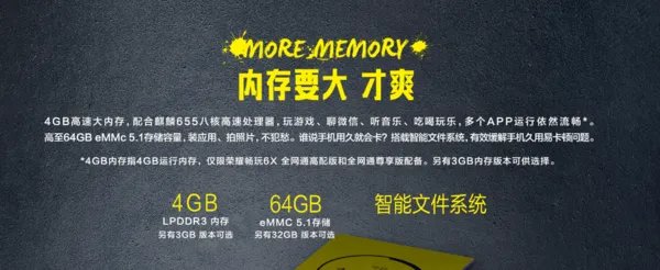 华为荣耀畅玩6x怎么样啊？