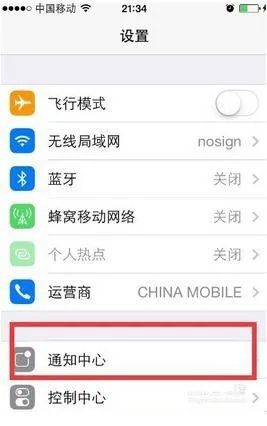 如何让iphone的qq在后台运行啊