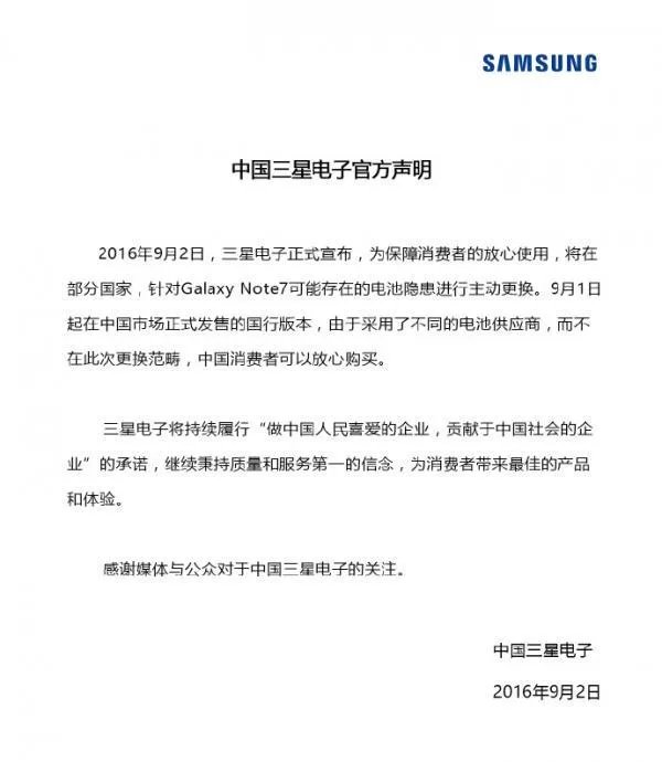 三星离开中国依然是世界第一，说明中国市场没想象的那么重要吗？