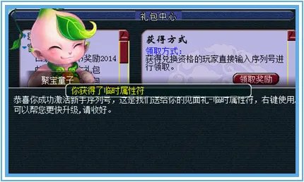 梦幻西游2微信礼包有什么