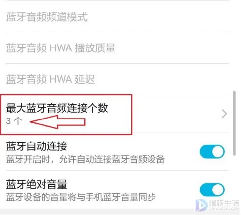手机蓝牙可以同时连接几个设备