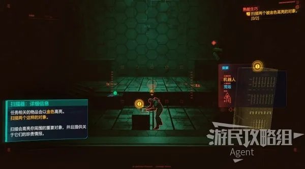 《赛博朋克2077》图文攻略 主线流程、可选任务及重要支线攻略