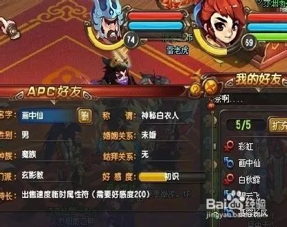 qq仙灵怎么加apc为好友