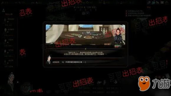 《太吾绘卷》史上完美开局 游戏完美流程攻略