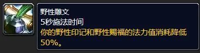 《魔兽世界》2023猫德天赋雕文推荐