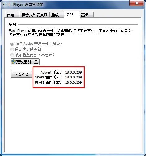 adobe flash player因过期而遭到阻止,怎么更新