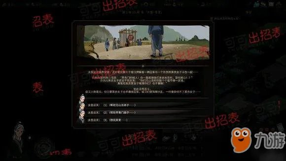 《太吾绘卷》史上完美开局 游戏完美流程攻略