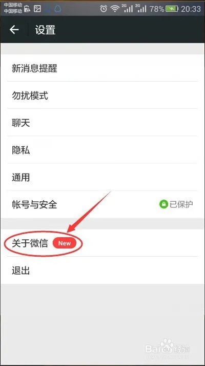 抢红包神器先别急用，我是这样抢红包的