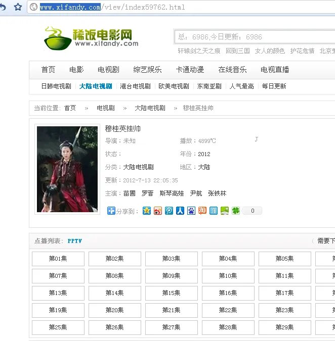 穆桂英挂帅全集穆桂英挂帅1-30全集在线土豆观看地址-穆桂英挂帅全集电视剧