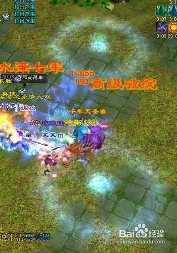 天龙八部少室山攻略