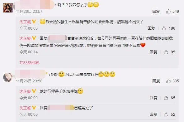 宋茜病重，她怎么了？