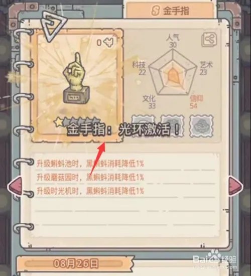 最强蜗牛金手指是什么，最强蜗牛金手指怎么激活