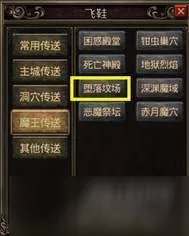 热血传说重装衣服法神披风地图走法详解