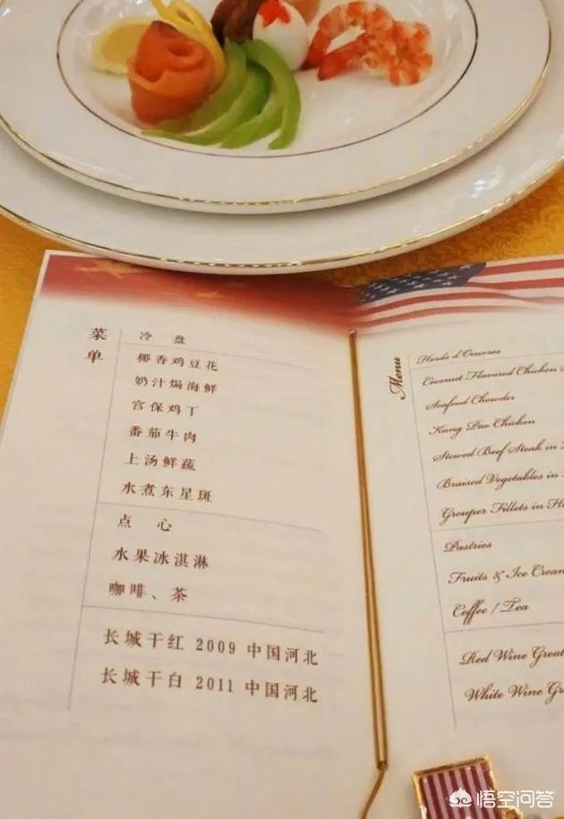 特朗普为什么要在国宴上命令蒂勒森吃烂沙拉？