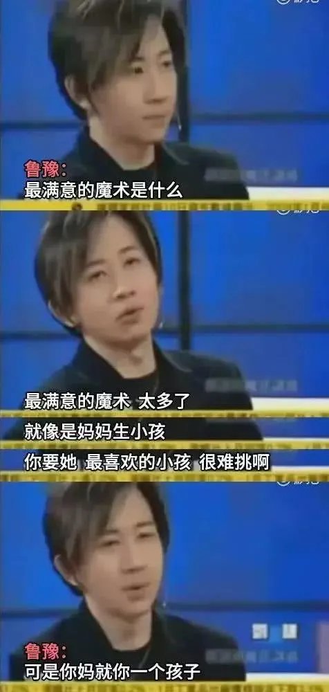 鲁豫最近怎样了，突然这么多人调侃她？