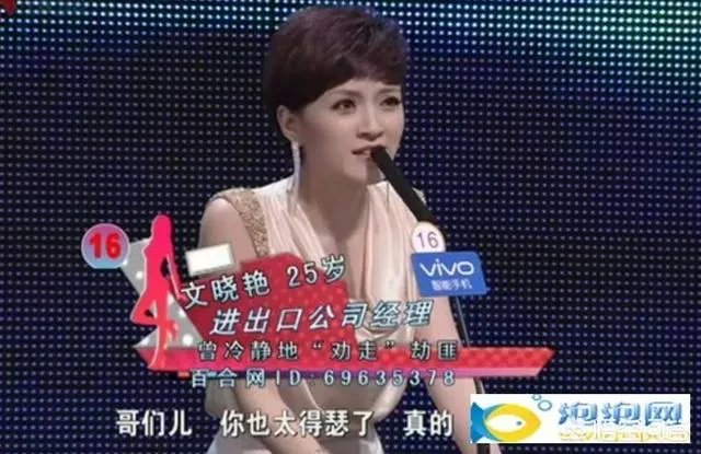 《非诚勿扰》上成功牵手的女嘉宾文晓燕现在怎么样了？