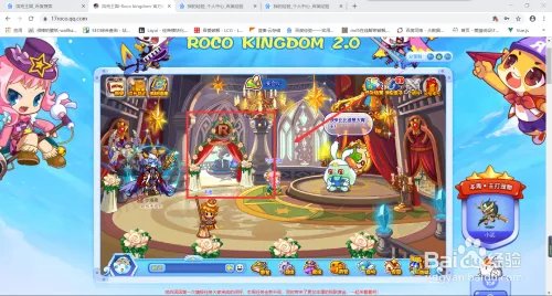 洛克王国邀你同行活动在哪？