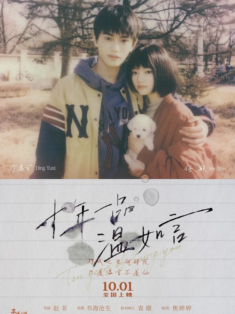 2021年10月电影上映一览表 2021年10月电影院上映的电影有哪些