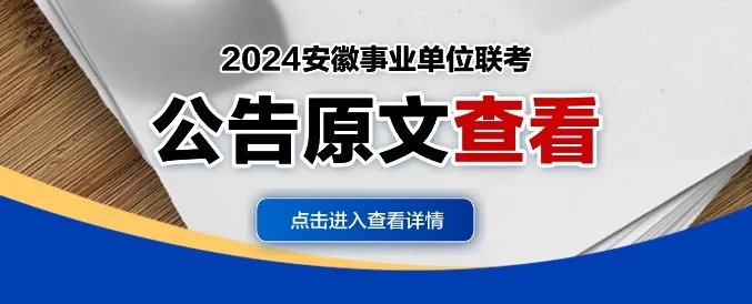 泰安市岱岳区人事考试网2022泰安市岱岳区事业单位考试开考比例差