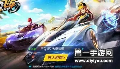 QQ飞车手游怎么刷车 刷车刷宠物辅助工具下载