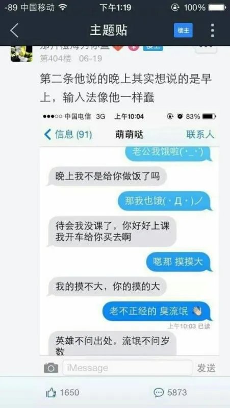 想知道一个师生恋帖子楼主叫做那片橙海为你蓝 最近很火的 哪位大神知道这帖子标题叫什么