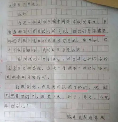 受捐学生写嘲讽式感谢信是怎么回事?