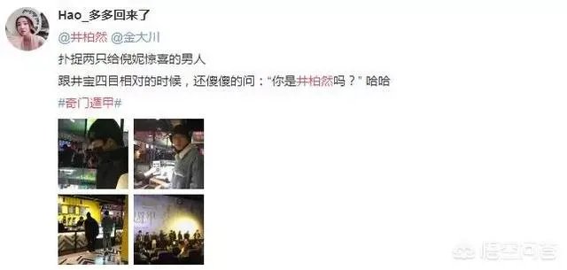 如何看待井柏然和倪妮的恋情？