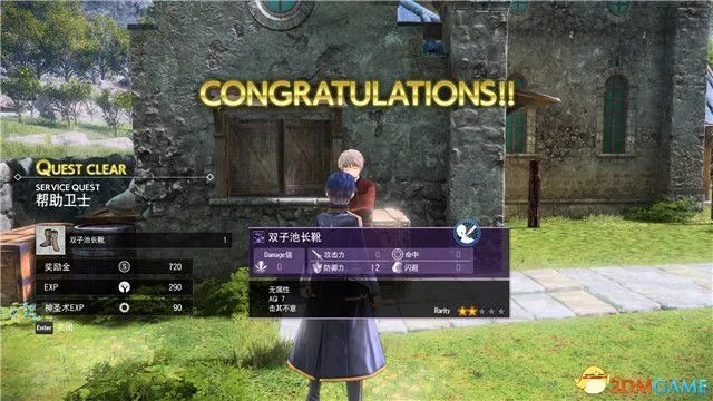 《刀剑神域：彼岸游境》全支线任务攻略 支线任务位置及完成方法