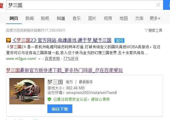 怎么下载梦三国