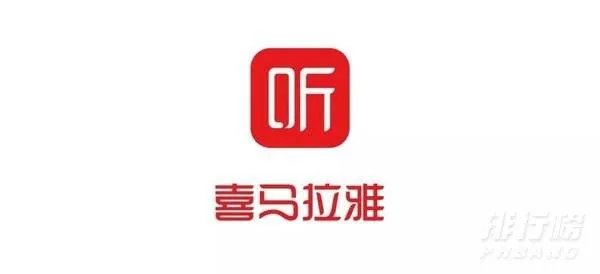 十大听书软件排行榜-有声小说软件哪个好