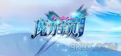 魔力宝贝手机版骑士和剑士后期谁厉害