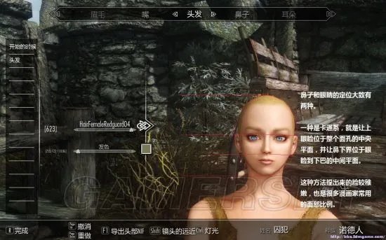 《上古卷轴5》美女捏脸数据 美女捏脸图文教程