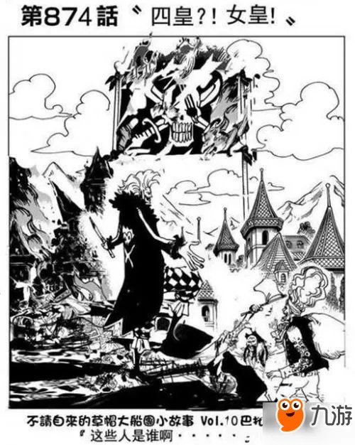 海贼王874话更新 山治放大招变身人妖漫画情报分析