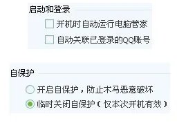 如何关闭“QQPCRTP.exe”后台运行！！！