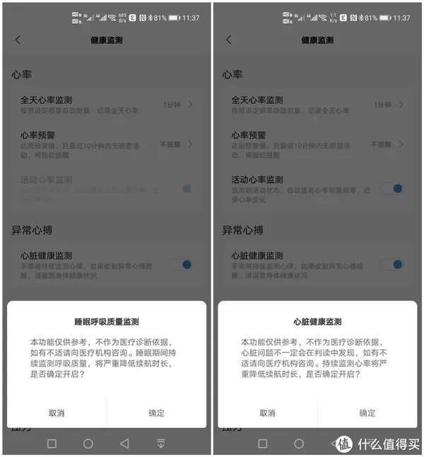 华米手表Amazfit说明书