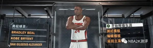 《NBA2K21》MC模式各位置热门建模推荐
