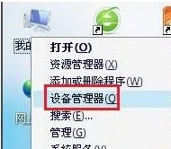 笔记本电脑没有声音,显示未安装任何音频输出设备,怎么处理?