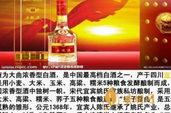 五粮液亲民酒：中国品牌瑰宝