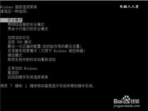 如何处理RtkHDAud.sys文件引起的蓝屏（7E）故障